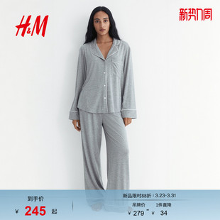 粘纤混纺睡衣套装 女装 0998802 新款 HM2026春季