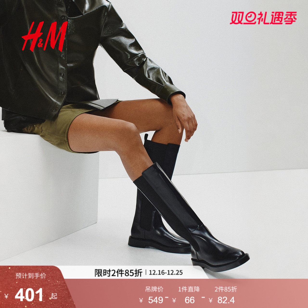 HM女鞋靴子2024年冬季新款圆头简约低跟潮流时尚及膝靴1240