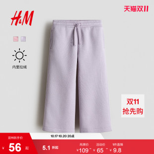 HM童装女童裤子2026新款拉绒内里阔腿慢跑裤加绒裤子1305073