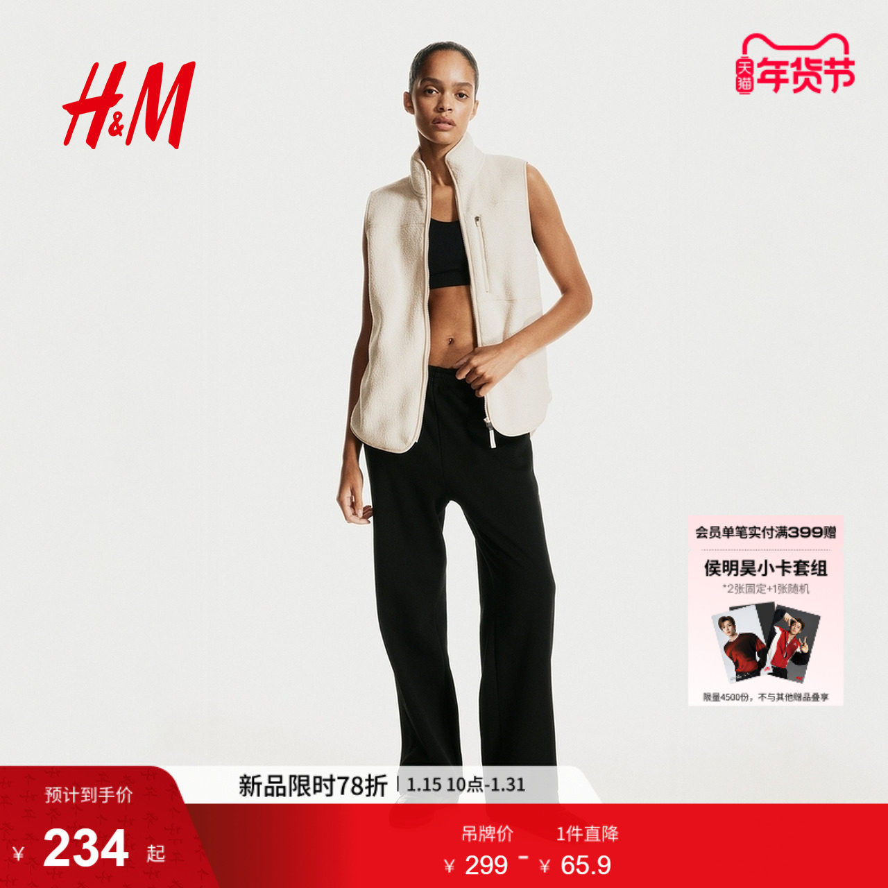HM冬季女装时尚休闲休闲泰迪绒运动背心1253729,运动服/休闲服装,单马甲,淘宝优惠券,粉丝福利购,淘宝优惠卷