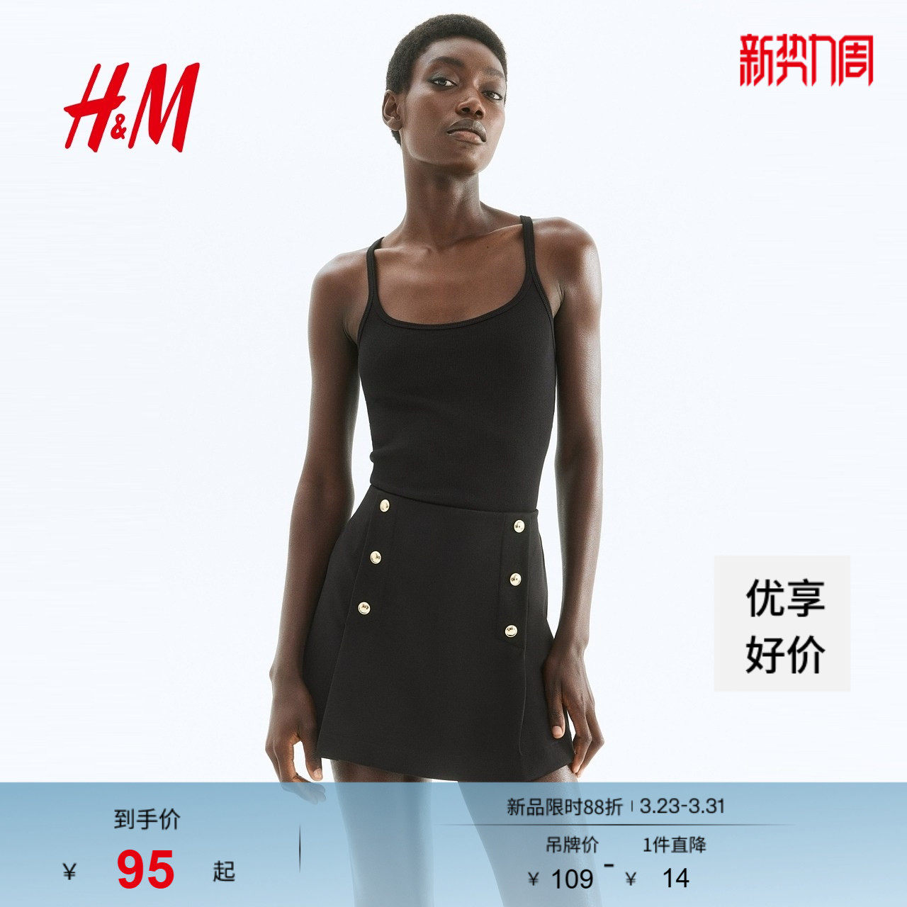 HM春季女装时尚休闲前扣式短裙裤1295117