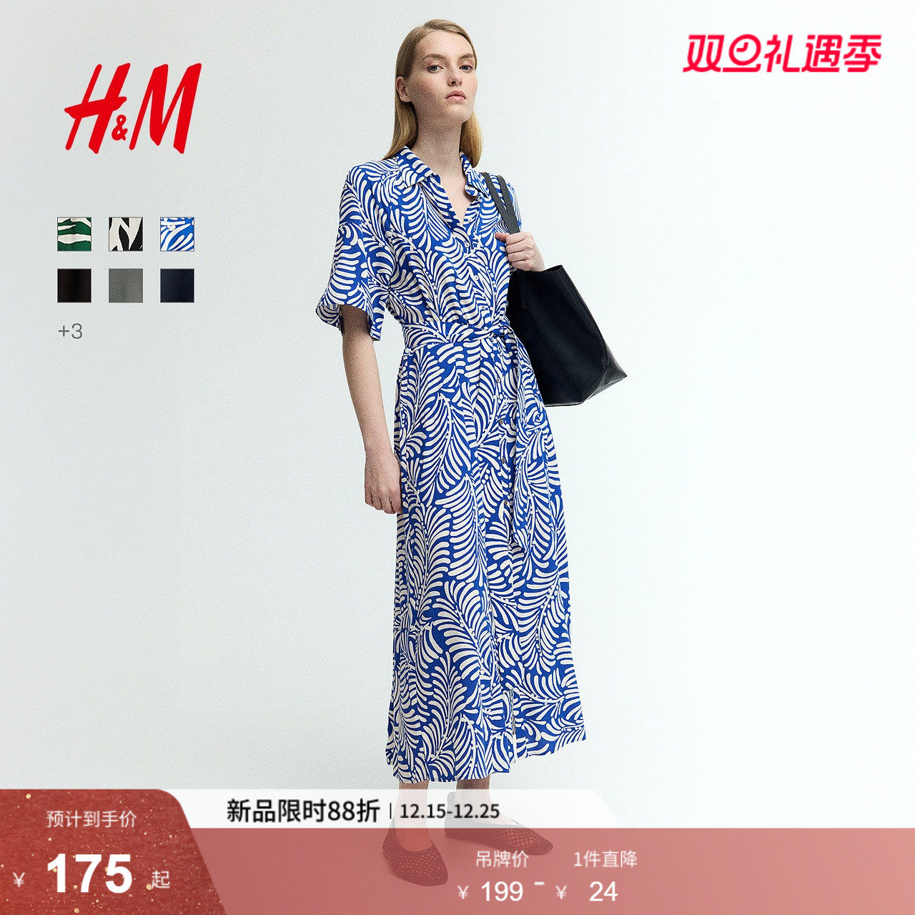 HM女装连衣裙25冬新款度假风腰部系带衬衫式植物印花长裙1217