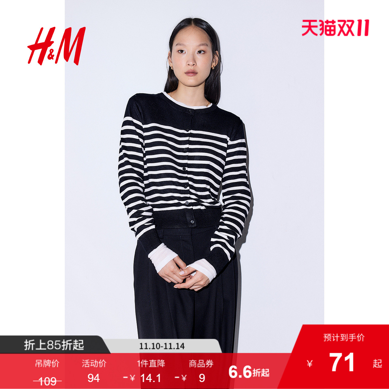 HM女装毛针织衫秋季慵懒舒适打底衫短款开衫薄款外套0579541