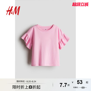 棉质飞袖 HM童装 柔软舒适圆领短袖 女童T恤2025秋季 上衣1275899 新款