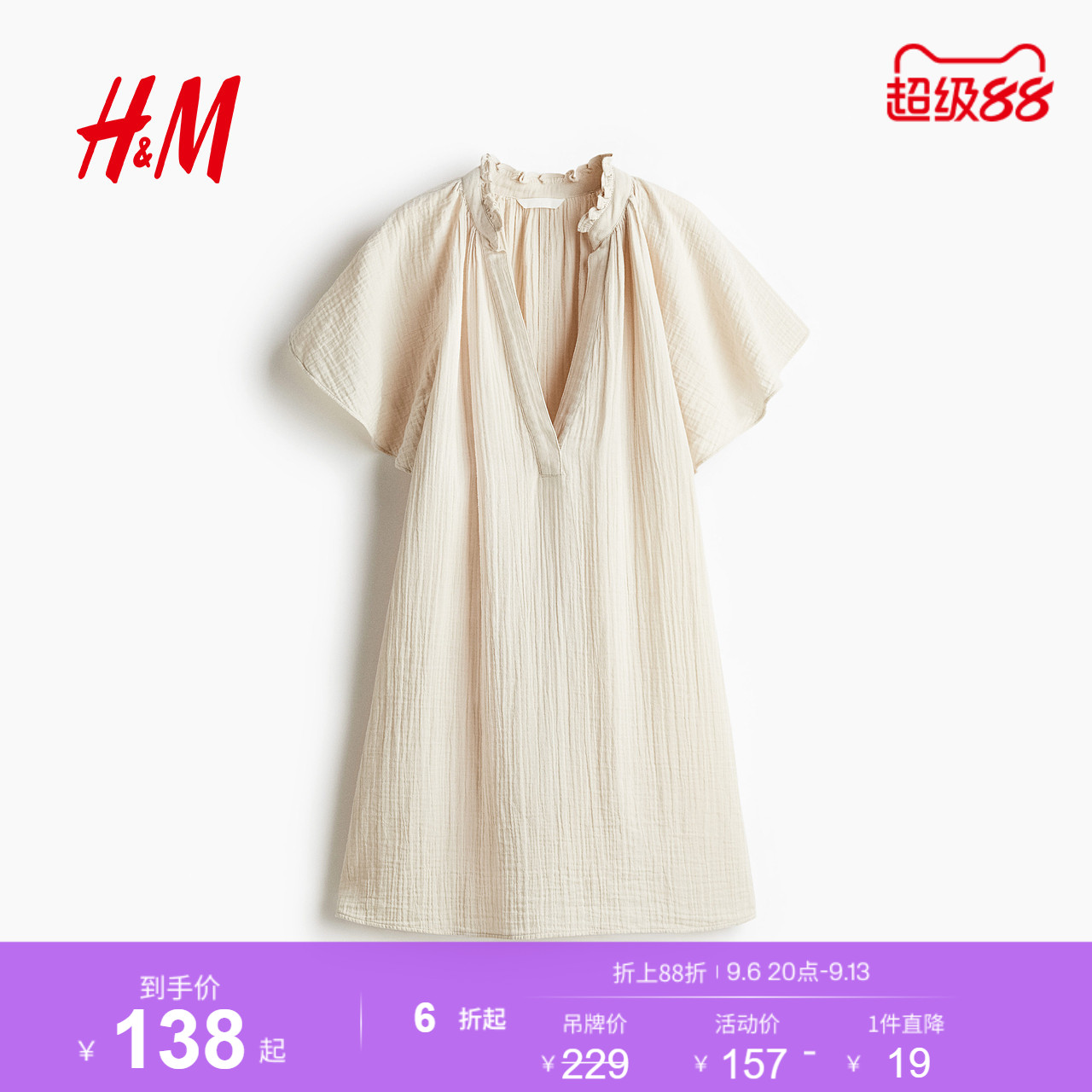 HM女装连衣裙夏季疗愈通勤风宽松通勤棉细布A字版型连衣裙1275764图片