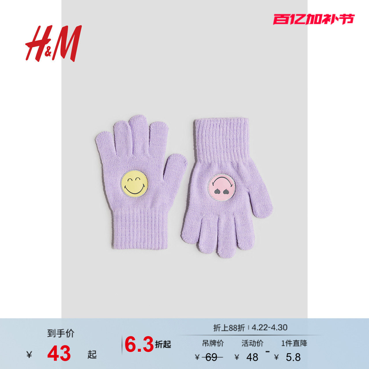 HM童装儿童女童手套夏季舒适柔软卡通贴花分指手套1241305