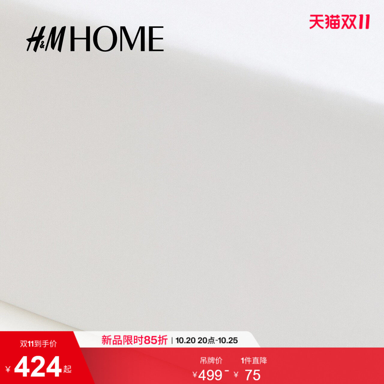 HM HOME2026夏季新款棉质床笠1340580