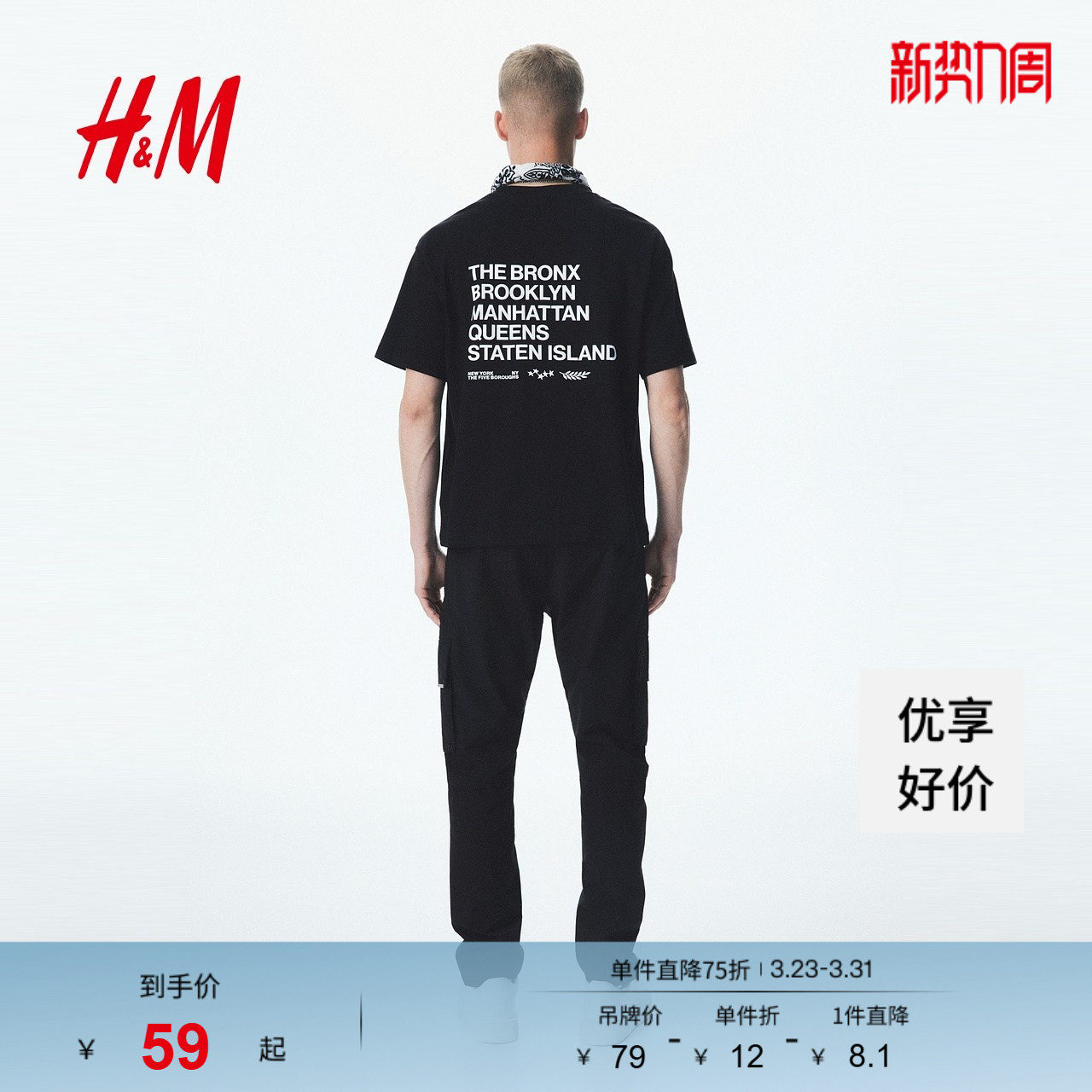 HM男装女装T恤春季打底衫柔软潮流印花落肩宽松短袖1227157