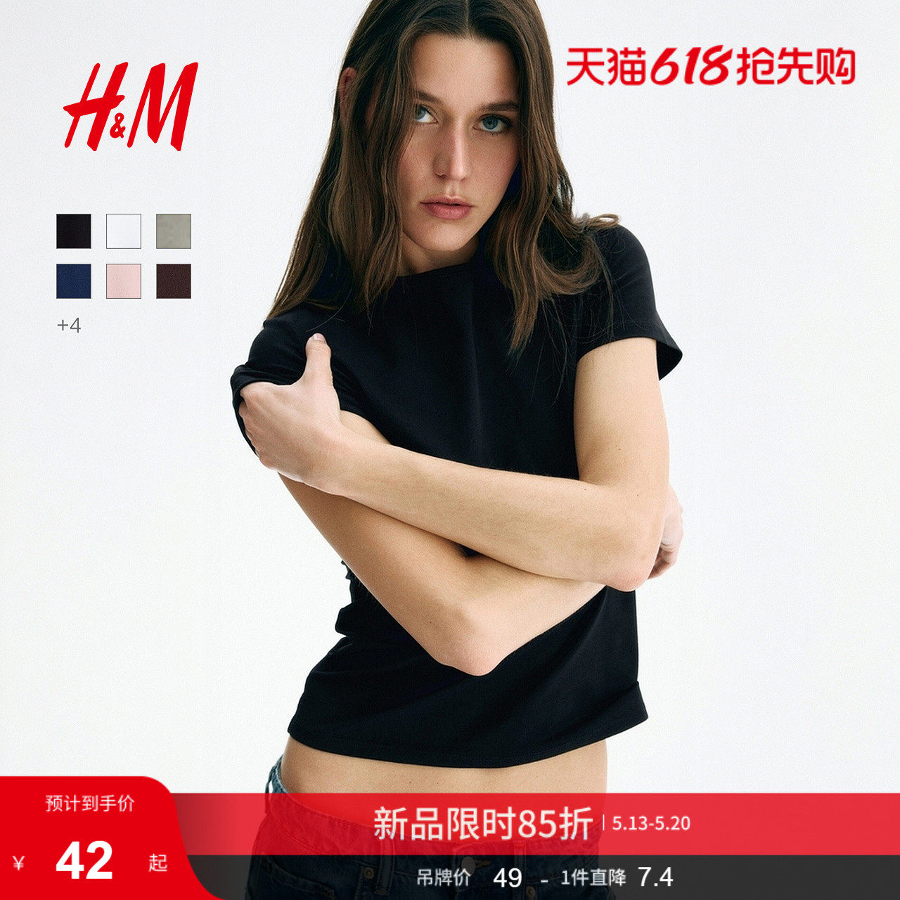HM女装T恤夏季时尚洋气内搭休闲圆领修身短袖简约风T恤12602