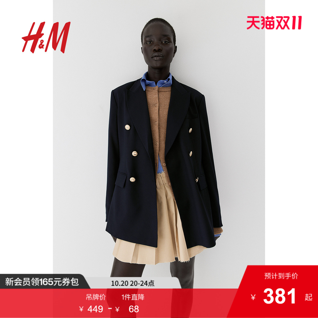 商场同款
