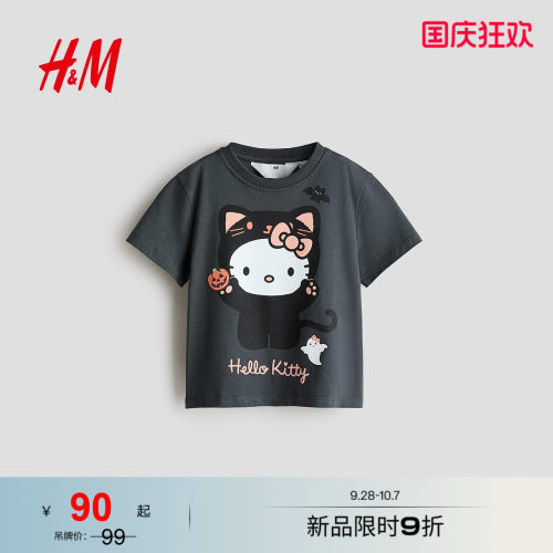 商场同款