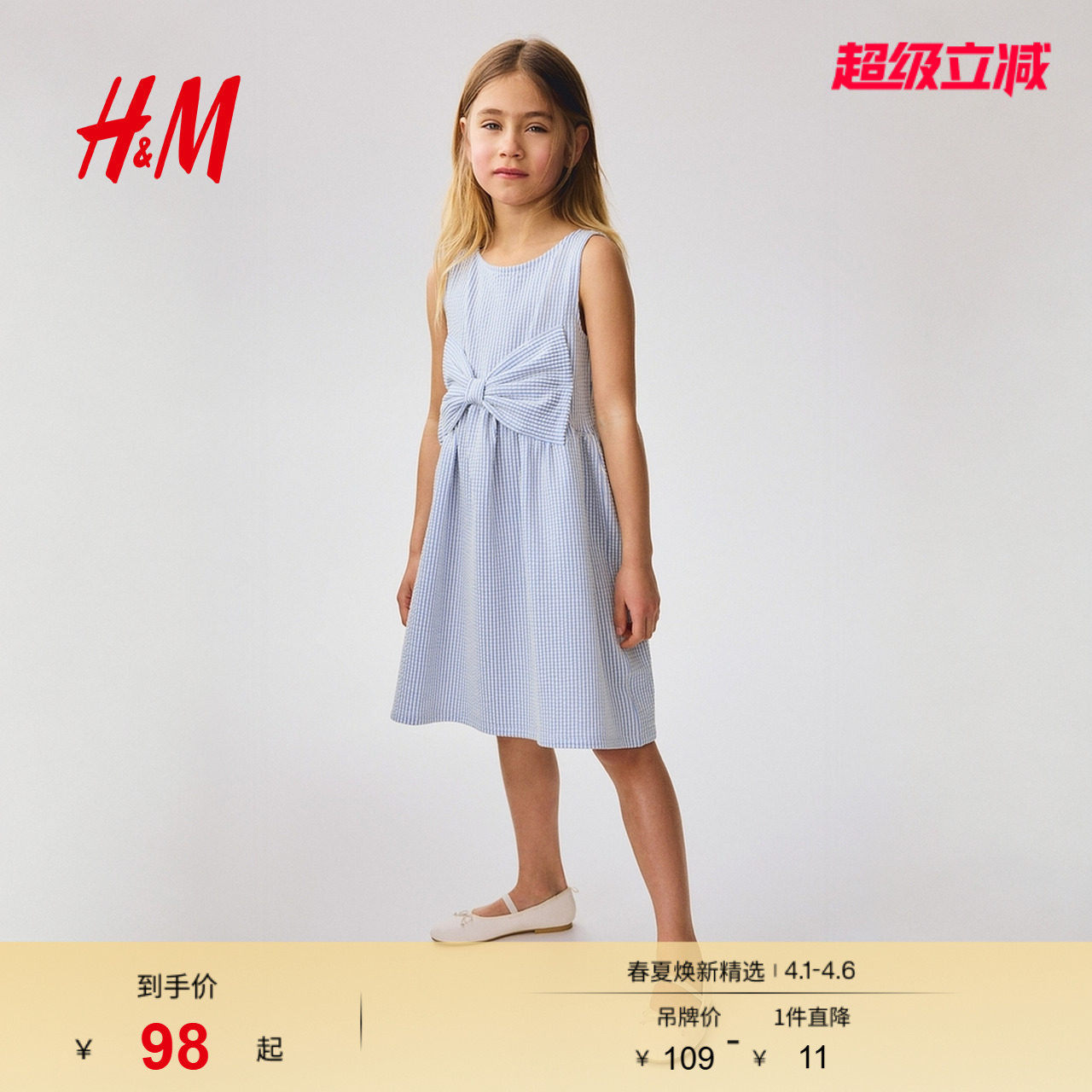 HM童装儿童女童裙子2026春季新款条纹正面饰蝴蝶结连衣裙1321839