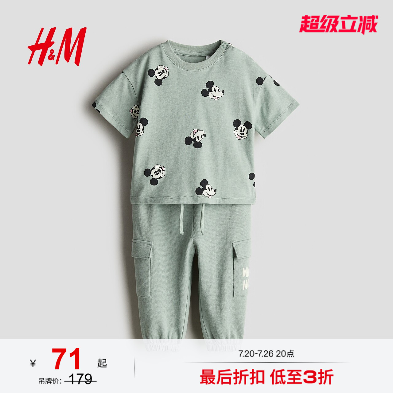 【迪士尼系列】HM童装男婴套装2件式夏季米奇印花短袖长裤1240270