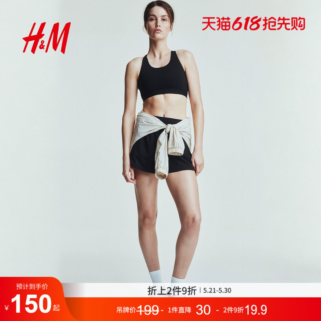 【H&M MOVE DryMove™】女士运动文胸圆领无钢圈瑜伽