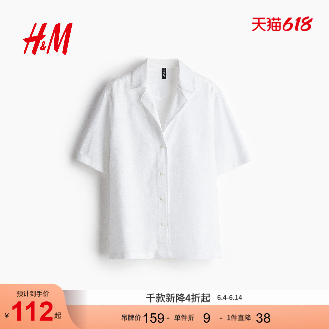 HM女装衬衫夏季时尚气质古巴领慵懒松弛感通勤极简衬衫1281807