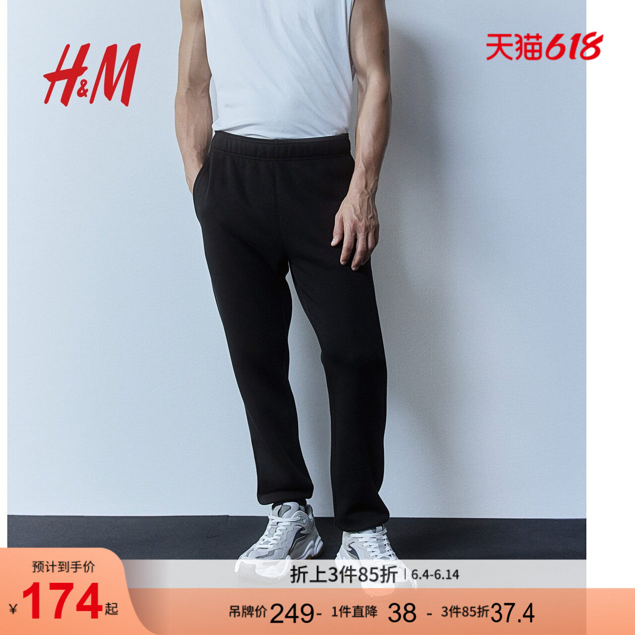 HM男士运动长裤夏季舒适锥形修身跑步健身抽绳慢跑裤1199781