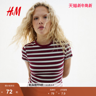 简约打底内搭修身 酒红色时尚 棉质T恤1296040 T恤2025新款 HM女装