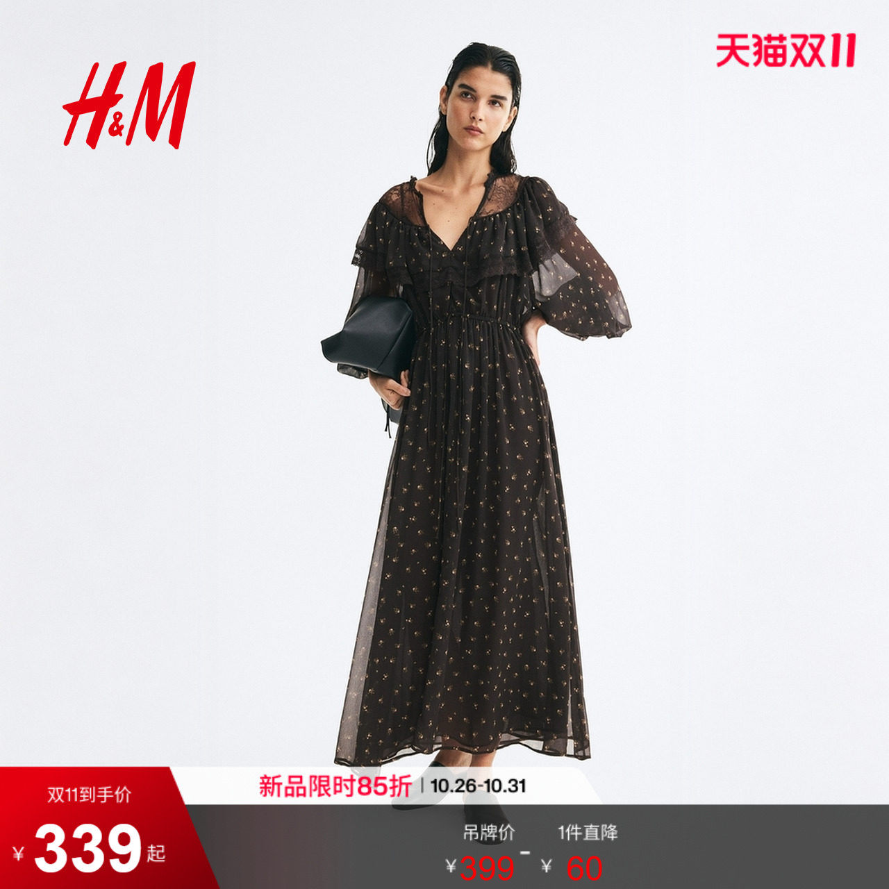 HM2026秋季新款女装蕾丝装饰雪纺连衣裙1360928
