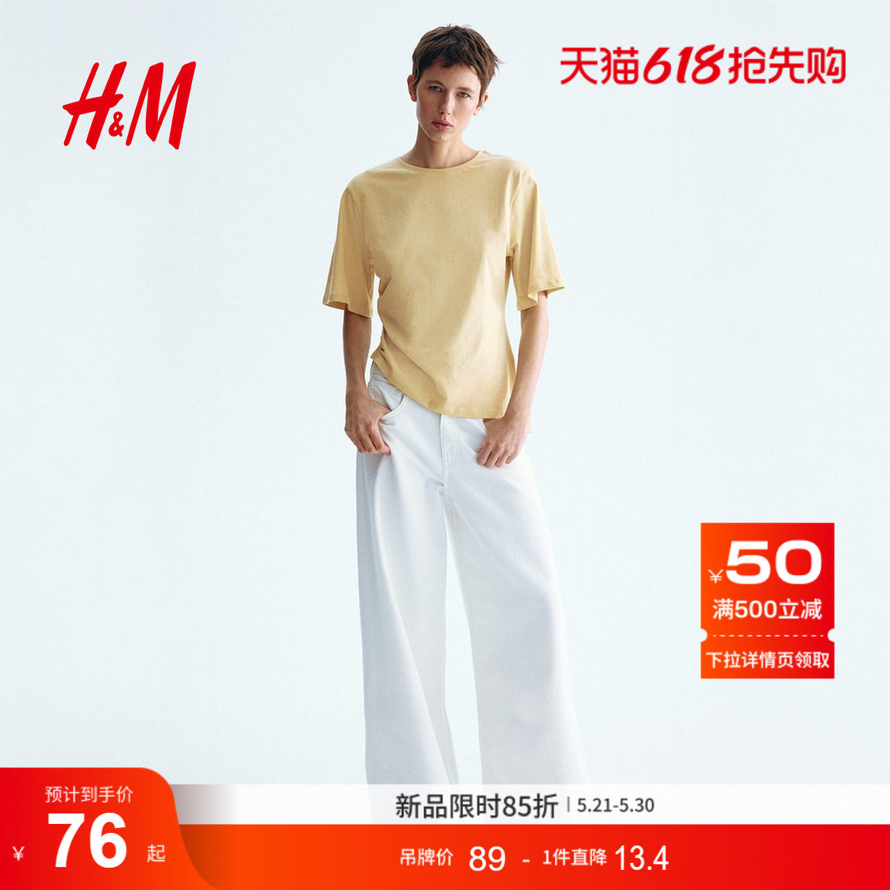 HM女装T恤2026夏季新款掐腰设计感休闲垂坠垂褶短袖上衣133