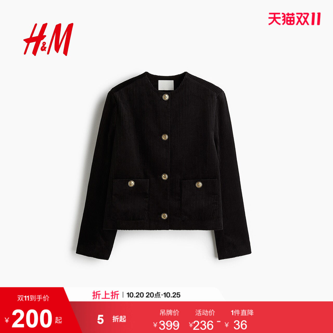 HM女装短外套圆领小香风气质法式单排扣开衫1297493