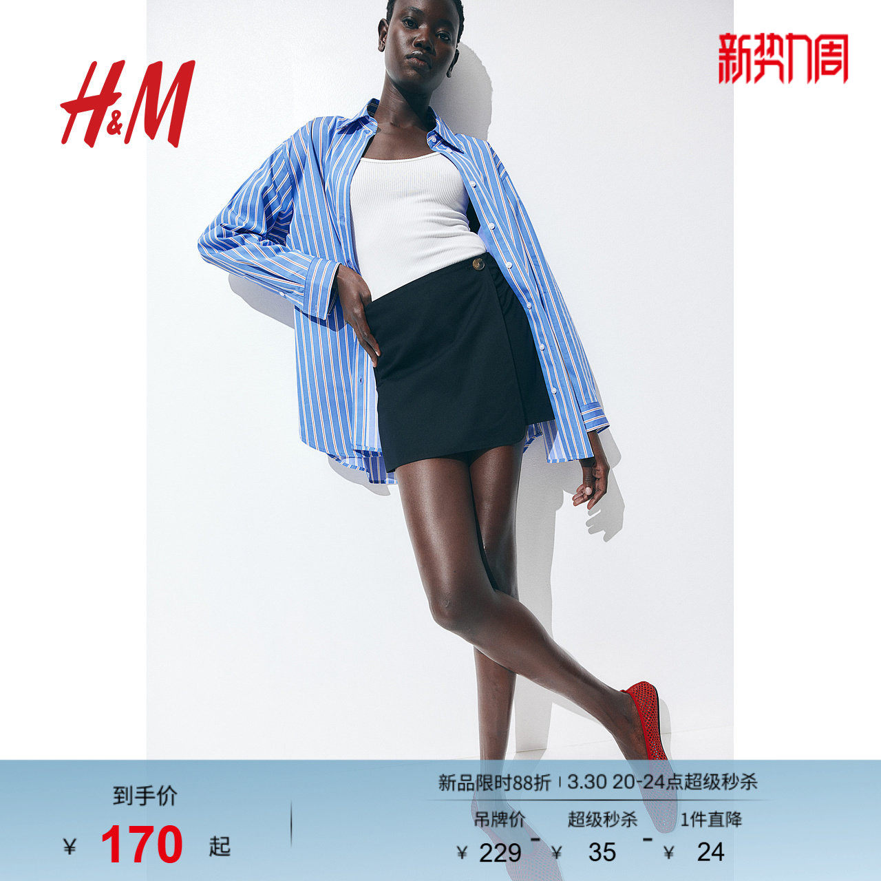 HM女士裙裤春季简约设计感牛仔斜纹布短裙裤1272552