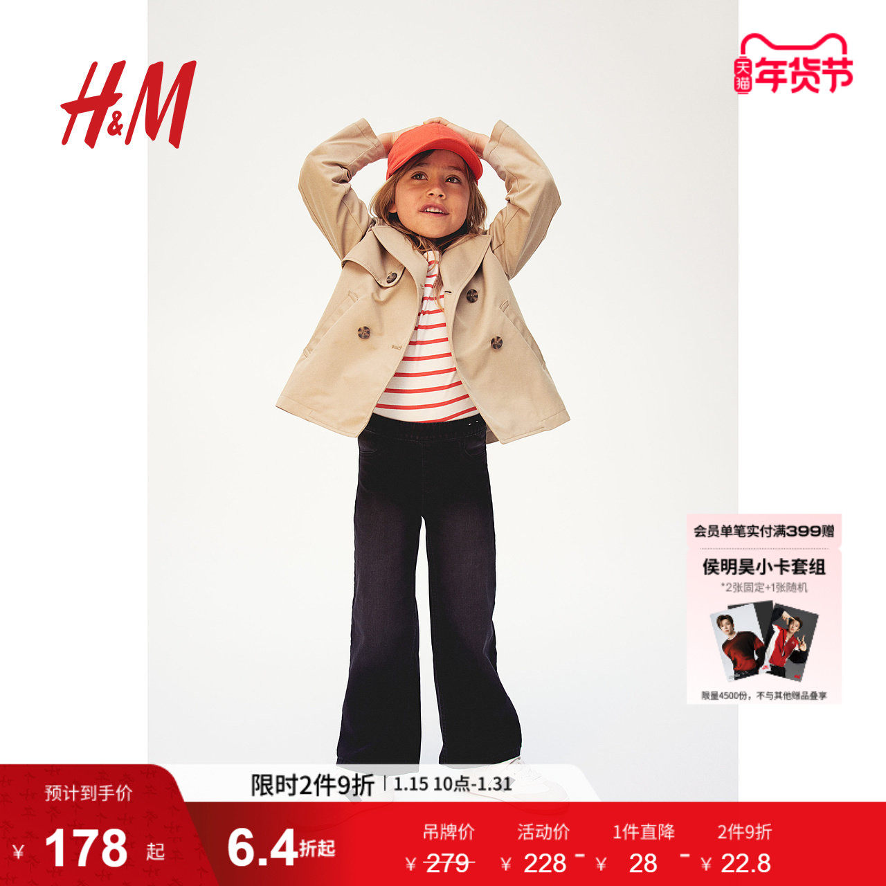 HM童装儿童女童外套冬季短风衣双排扣斜纹驳领夹克1236923,童装/婴儿装/亲子装,风衣,淘宝优惠券,粉丝福利购,淘宝优惠卷