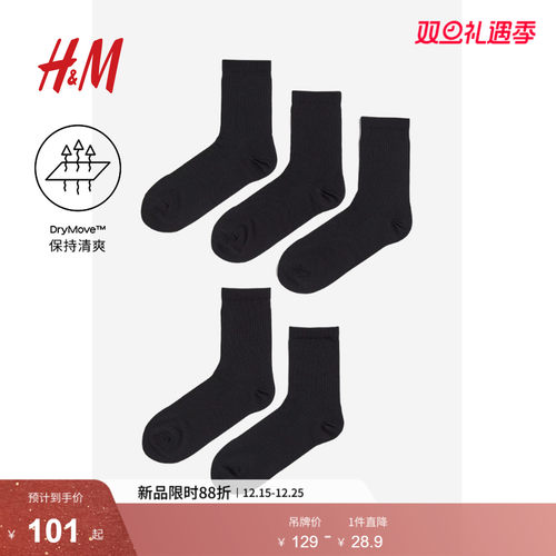 hm冬季新品男士对装运动袜