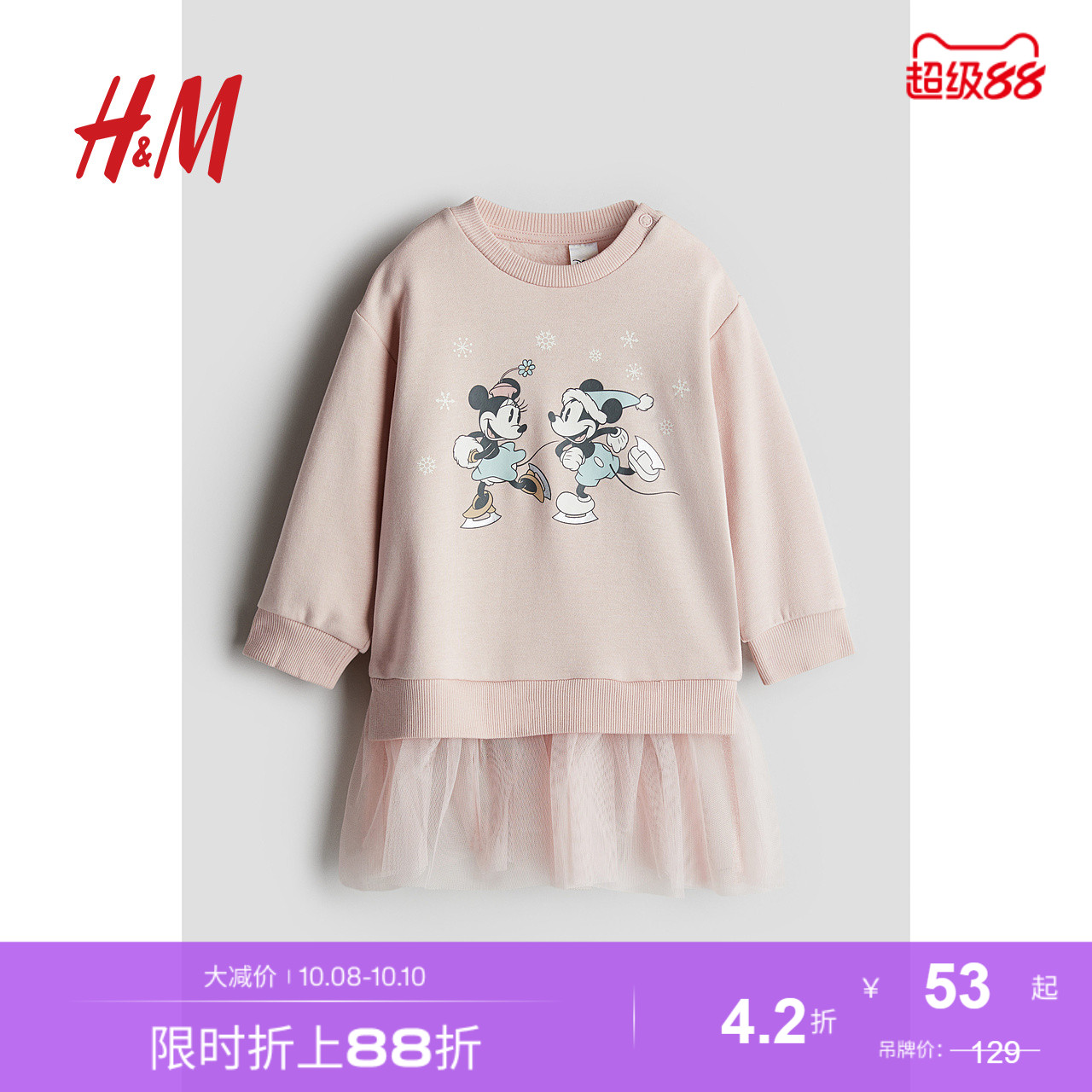 商场同款
