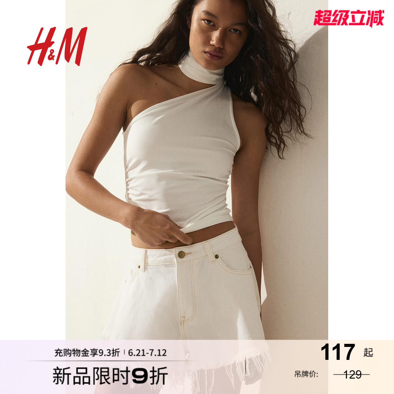 HM女装吊带2025年夏季新款垂坠单肩上衣1273063
