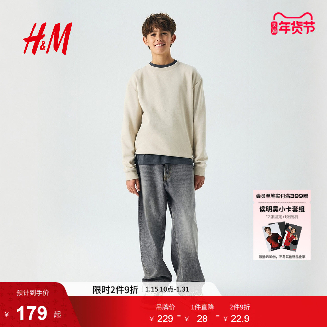 HM童装儿童男童牛仔裤冬季阔腿弹力宽松牛仔裤1075730,童装/婴儿装/亲子装,儿童牛仔裤,淘宝优惠券,粉丝福利购,淘宝优惠卷