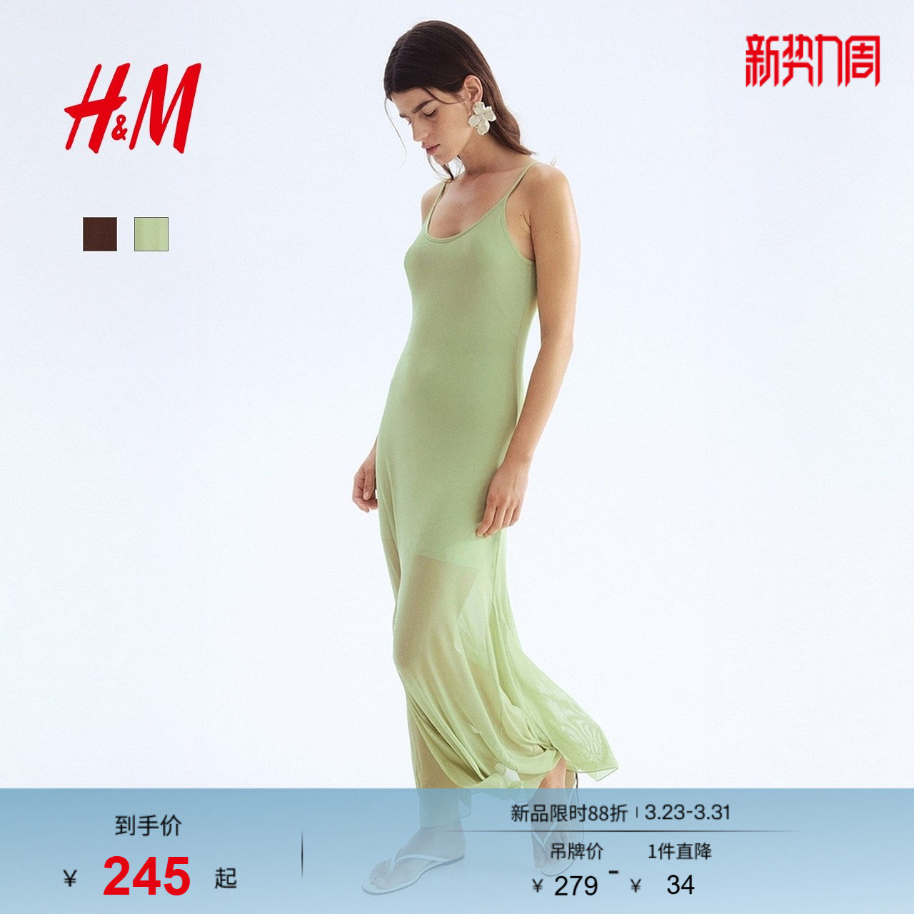 HM女装背心吊带连衣裙春季网纱气质修身连身裙1295134