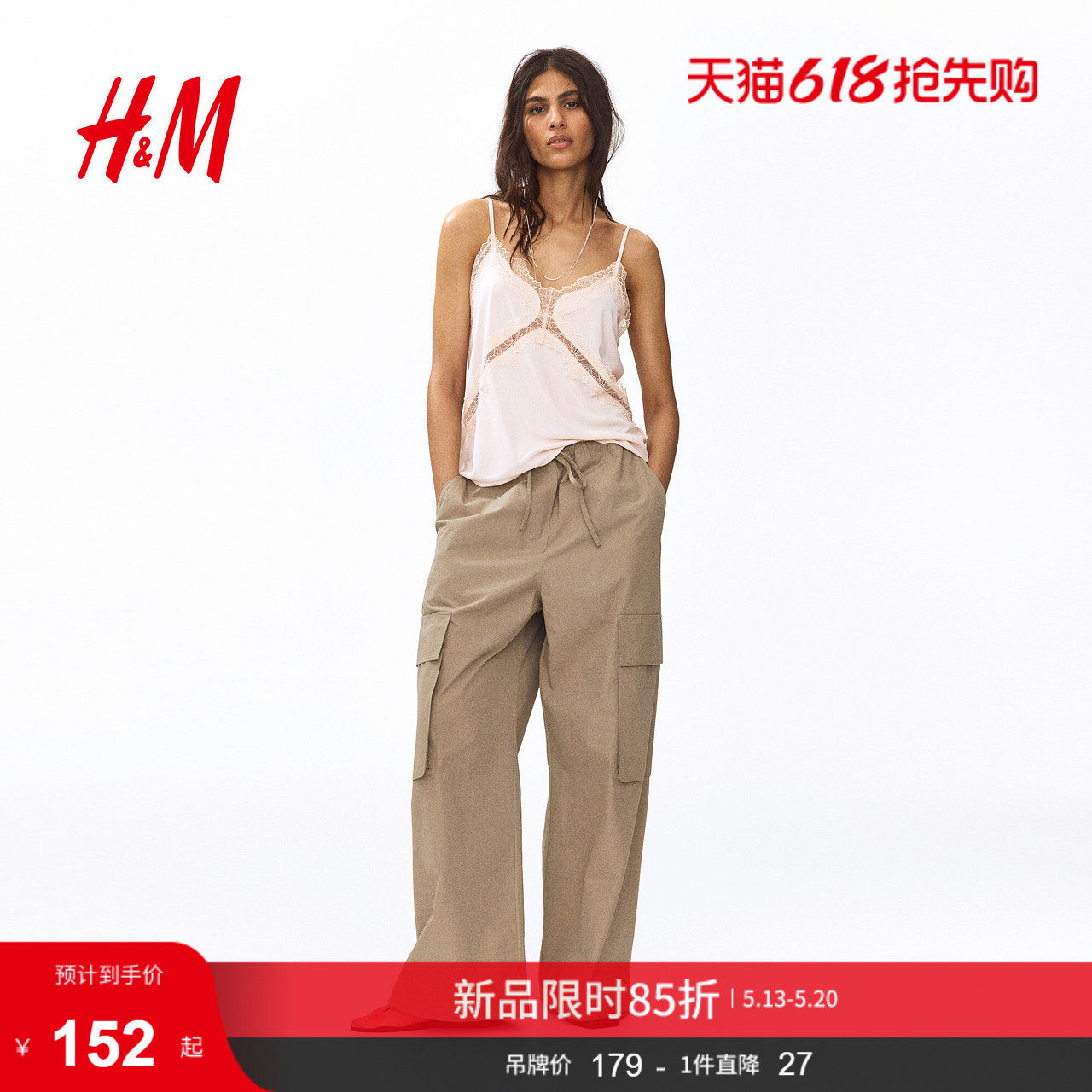 HM2026夏季新款女装蕾丝饰边罗马布吊带上衣1337054