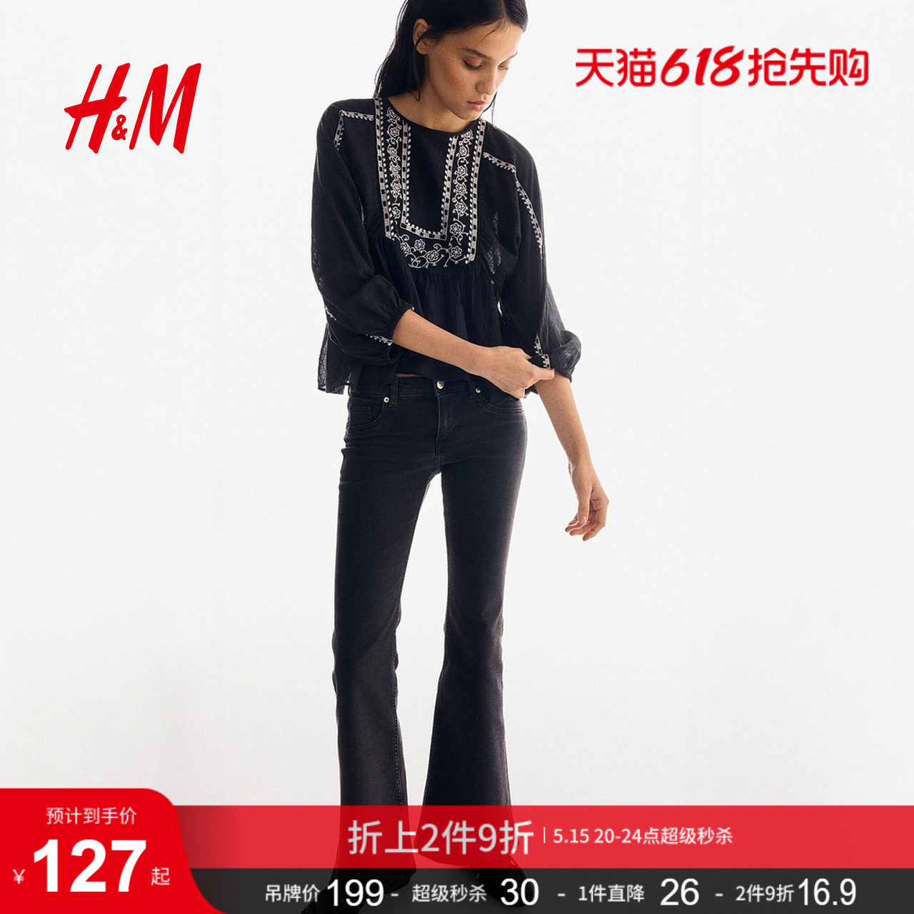 HM女装牛仔裤夏季微紧身牛仔裤低腰喇叭复古水洗牛仔裤123985