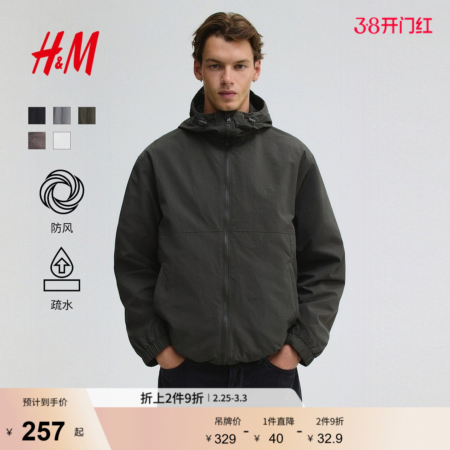 HM男装女装夹克春季冬新款户外登山防风连帽软壳外套1293996