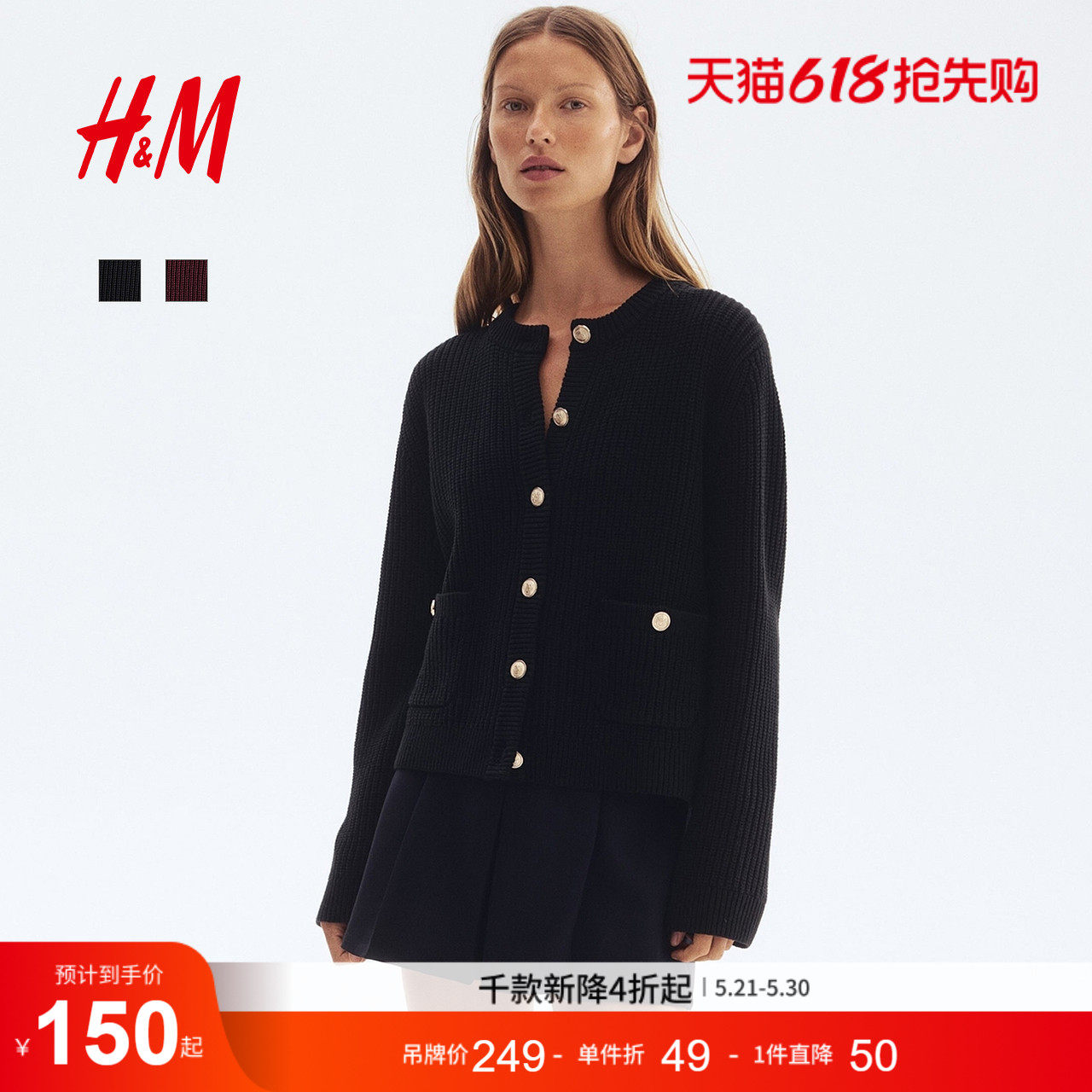 HM女装毛针织衫红色毛衣学院风长袖针织开衫1248631