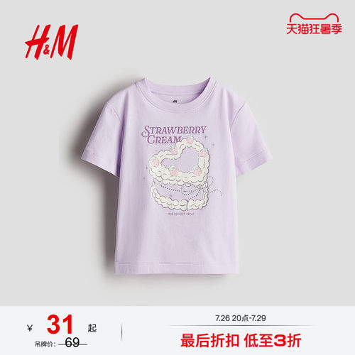 商场同款