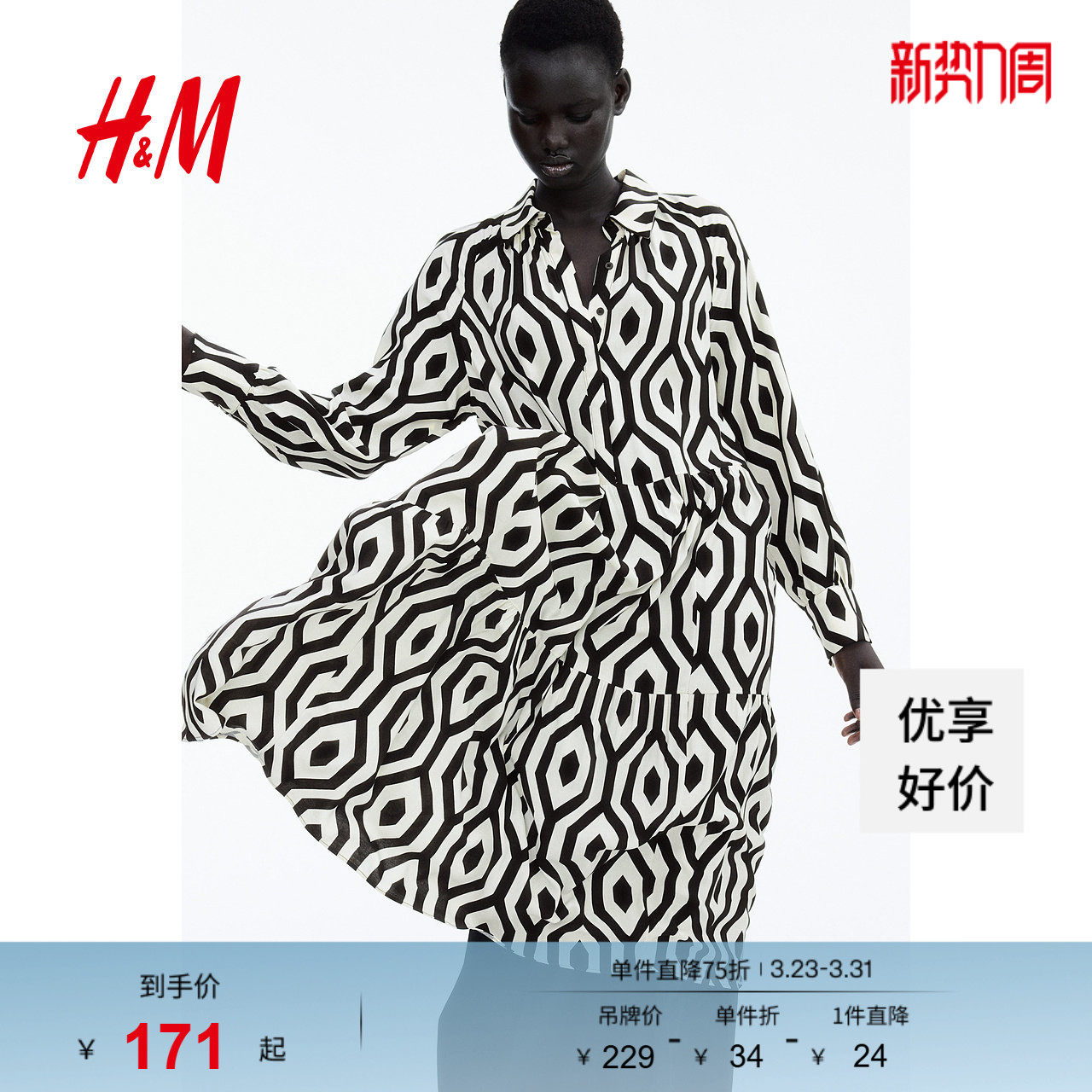 HM女装连衣裙春季印花度假风衬衫式长裙长袖衬衫连衣裙126359