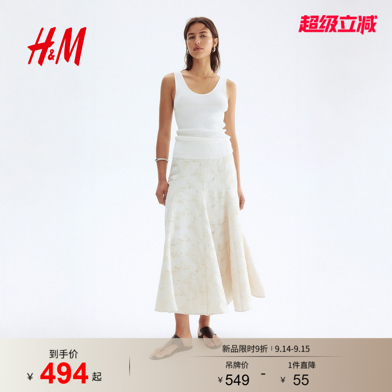 【Edition系列】博主推荐HM女装半身裙夏季喇叭形半身裙1299524图片