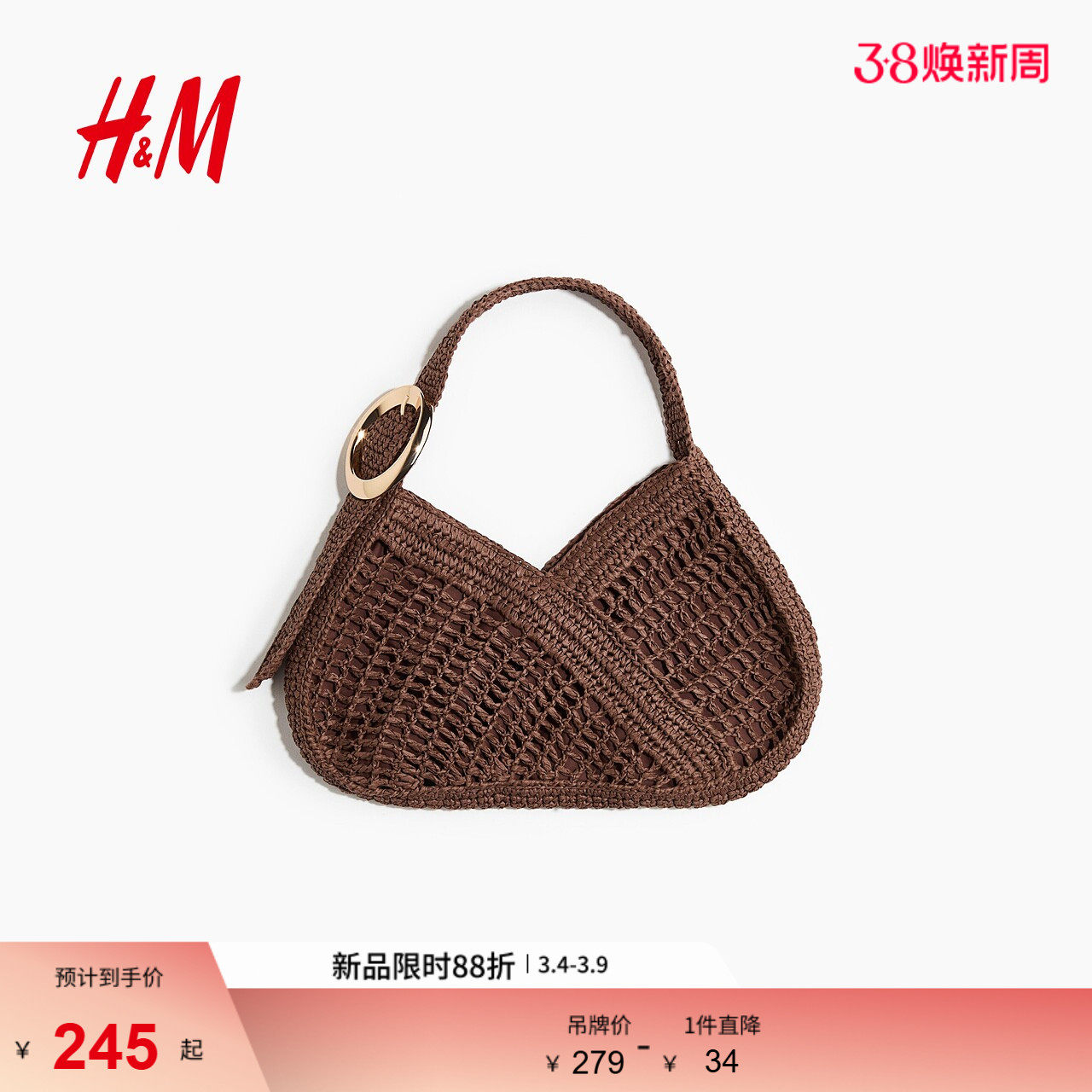 HM2026春季新款女士草编单肩包1322764