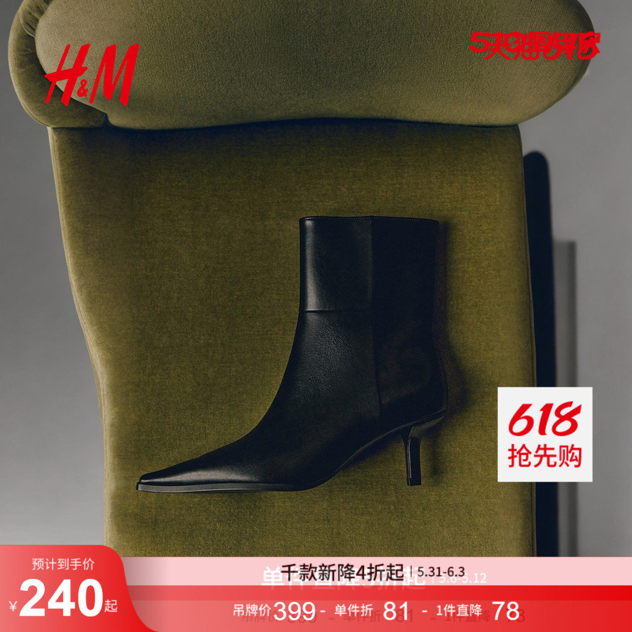 HM夏季女装高跟踝靴1296658