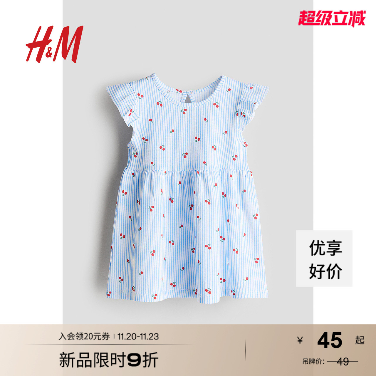 HM童装女婴公主裙2025秋季新款可爱圆领棉质印花连衣裙1265912