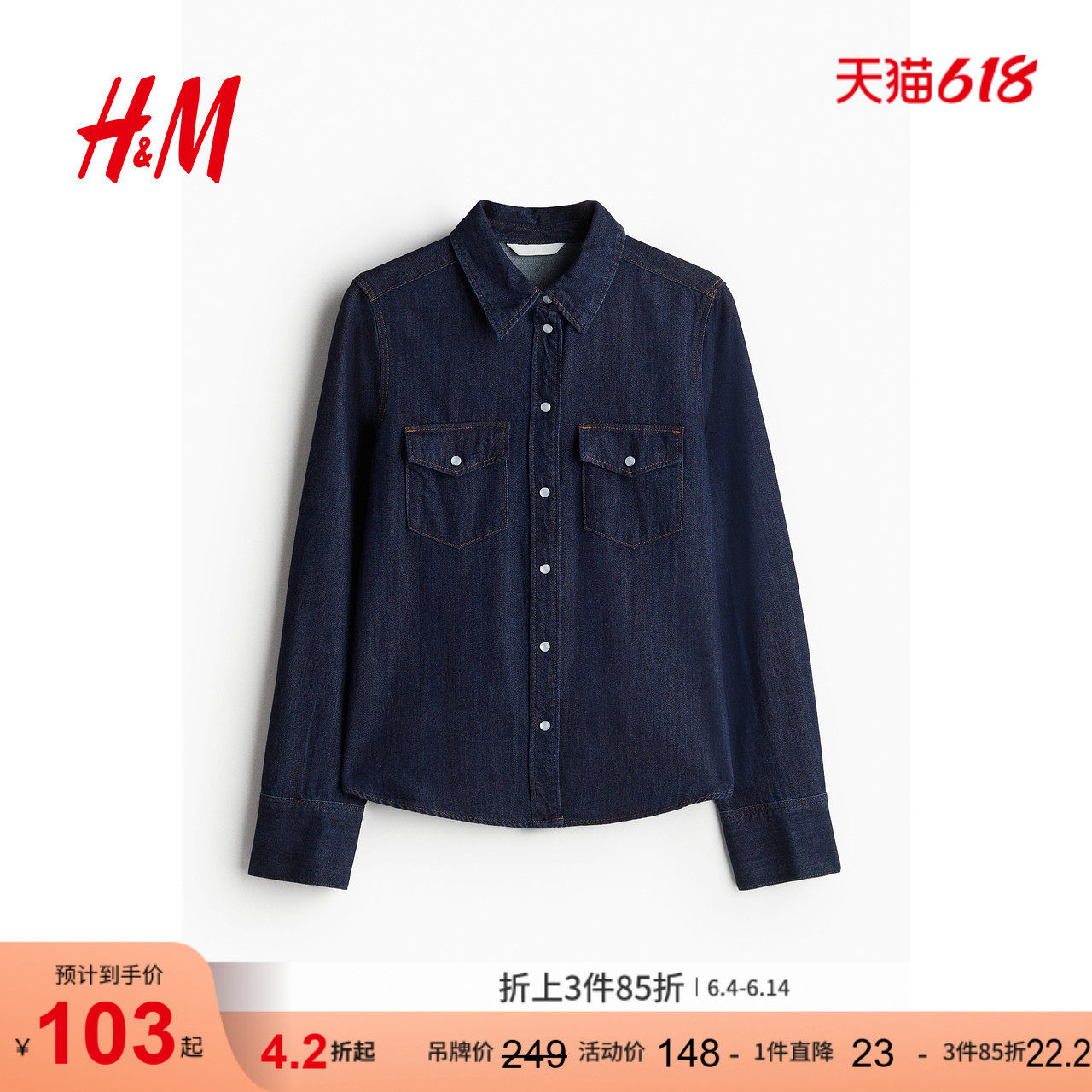 HM女装衬衫夏季女士休闲时尚潮流复古牛仔衬衫1243135