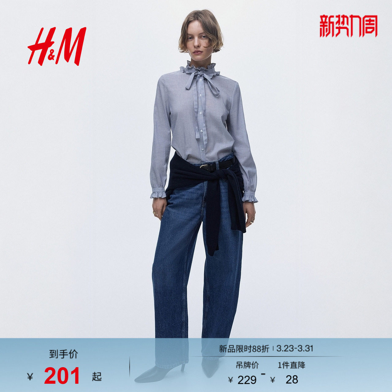 HM女装衬衫2026春季新款通勤商务褶边上衣潮流木耳边衬衫131