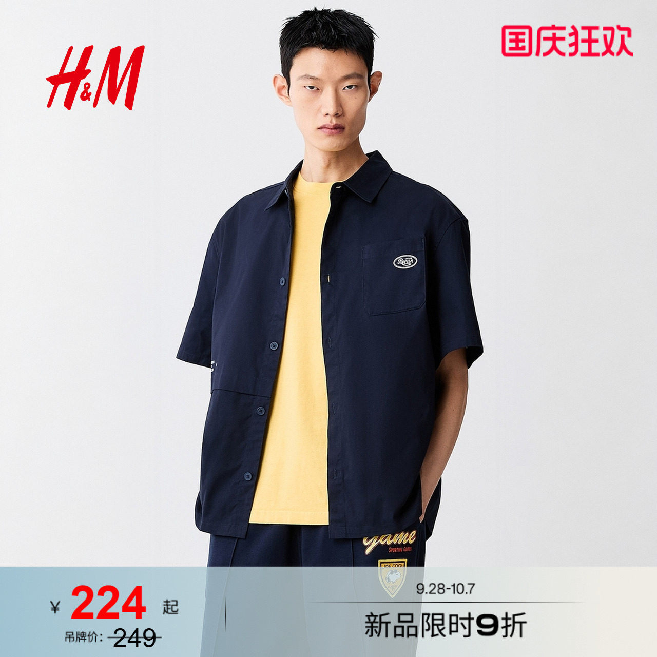 【侯明昊同款SNOOPY联名系列】HM男装女装牛仔衬衫26上衣1352177图片