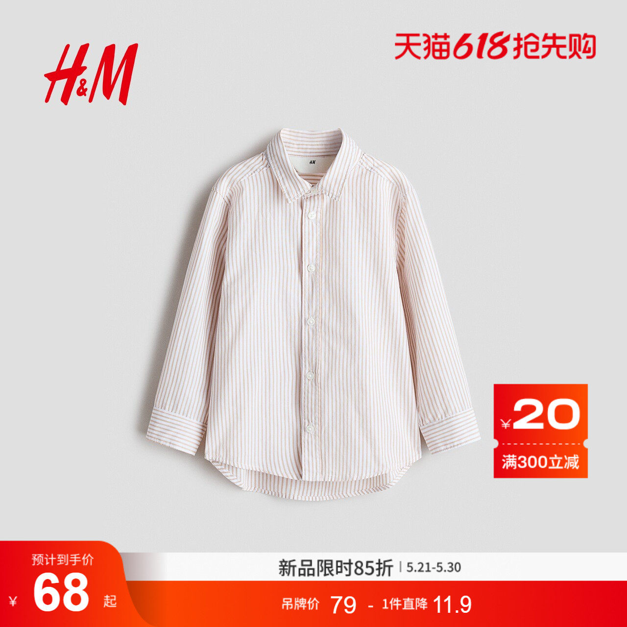 HM2026夏季新款童装儿童男童棉质衬衫1289801