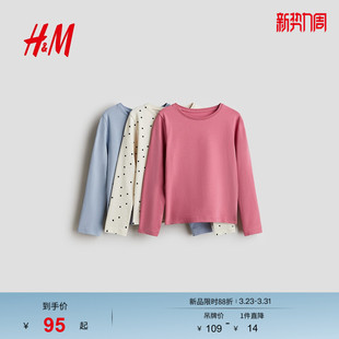 长袖 HM童装 内搭打底衫 春季 上衣0575156 儿童女童T恤3件装