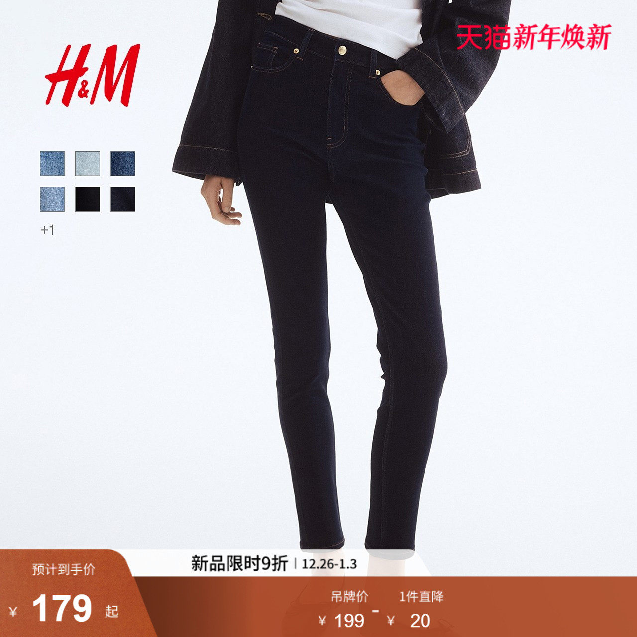 HM女装牛仔裤2025年新款修身简约休闲舒适弹力高腰铅笔裤1207354