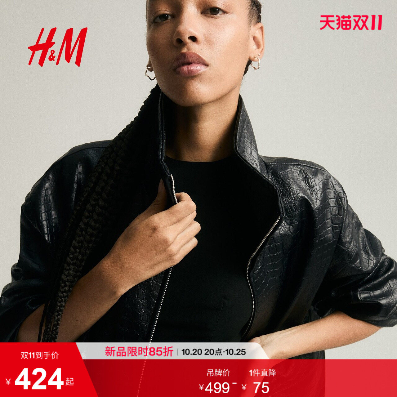 HM女装皮衣2026秋季新款大廓形涂层外套漏斗领有衬里上衣1363962