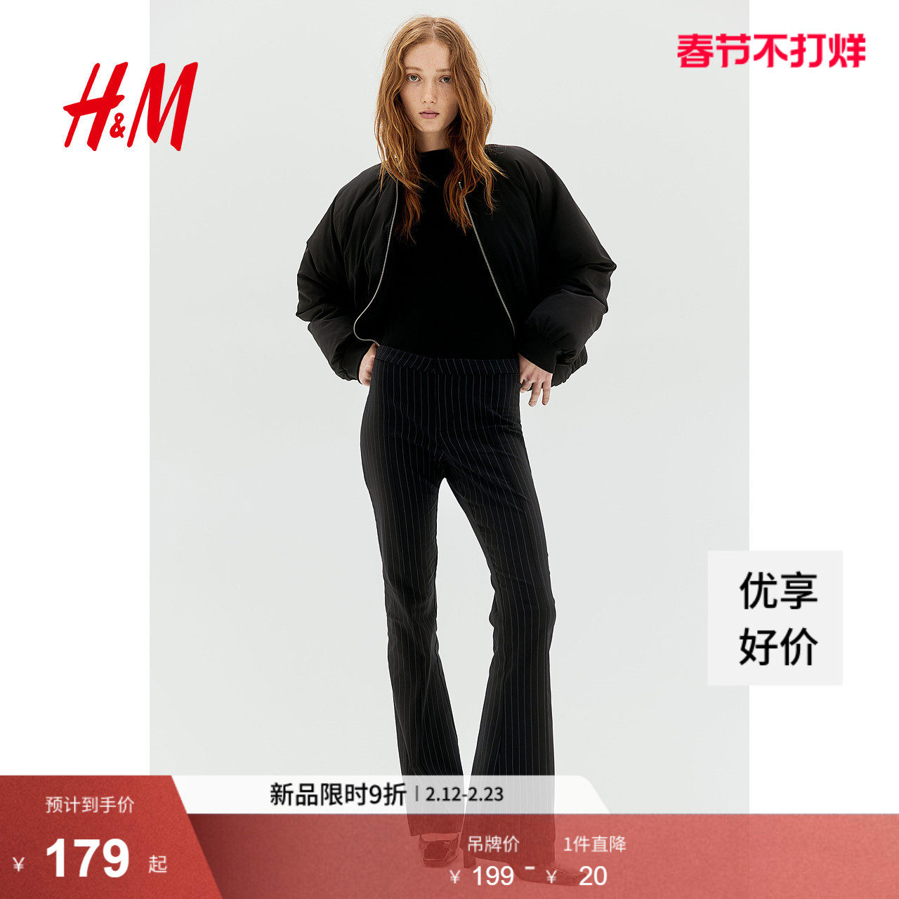 HM春季上新女装休闲休闲喇叭西裤1260945