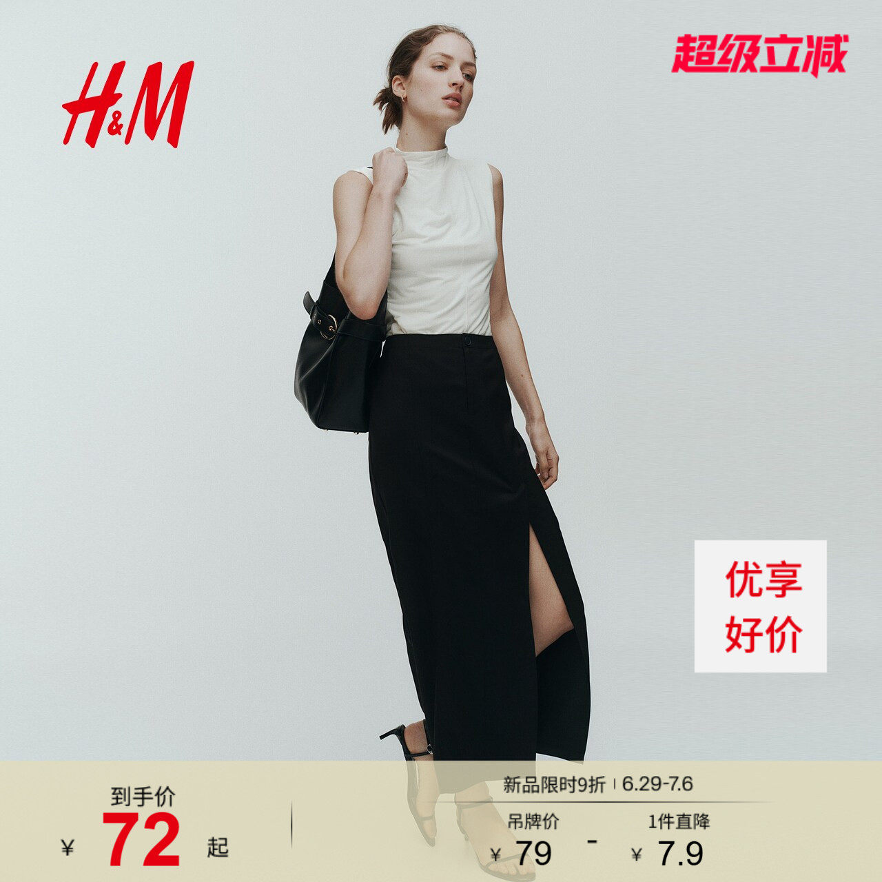 HM女装背心吊带26夏季新款老派都市风莫代尔混纺高领上衣1354